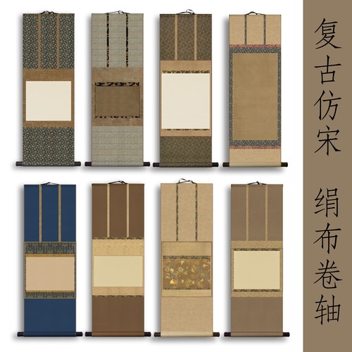 艺墨轩宣纸仿古空白宋式禅意书法卷轴中堂挂画高档绢布微喷古画宣和裱文创挂轴半生半熟毛笔字创作免装裱批发 - 封面