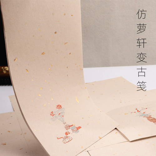 古风小楷宣纸仿萝笺纸鹿胶木板