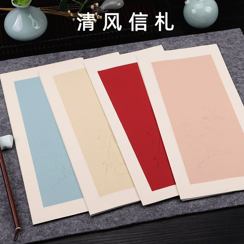 艺墨轩汉拓手札古风叶脉信笺宣纸