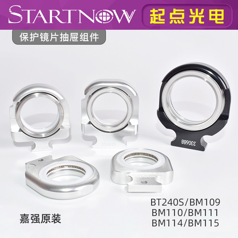 raytools嘉强原装抽屉startnow