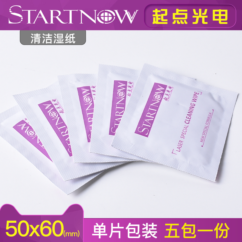 激光机湿纸无尘co2反射保护镜片