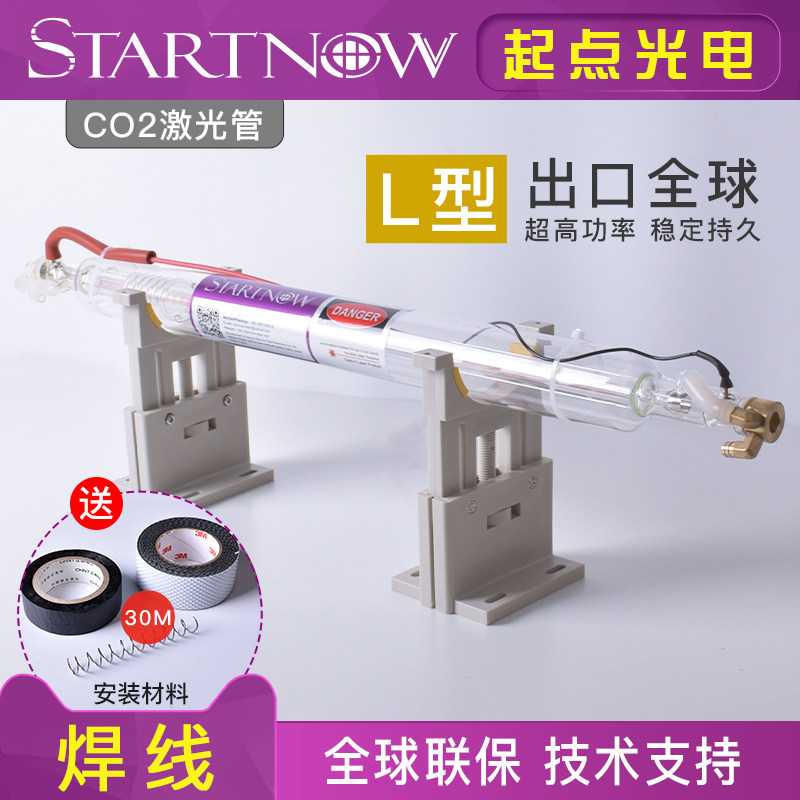 co2亚克力50w配件切割机图片