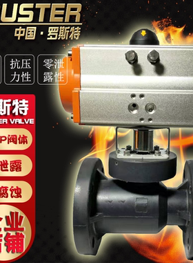 FRPP气动塑料法兰球阀Q641F-10铝合金气缸耐腐蚀全塑法兰气动球阀