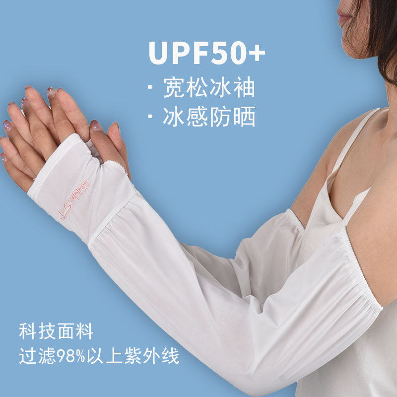 夏季冰丝防晒套袖女宽松袖子大码冰袖防紫外线开车护手臂手袖袖套