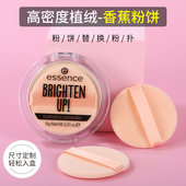 德国essence香蕉粉扑banana粉饼粉扑植绒替换专用超软绒面圆井田