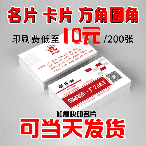 贵阳打印名片制作代金券入场券印刷卡片PVC明片宣传定制卡片设计
