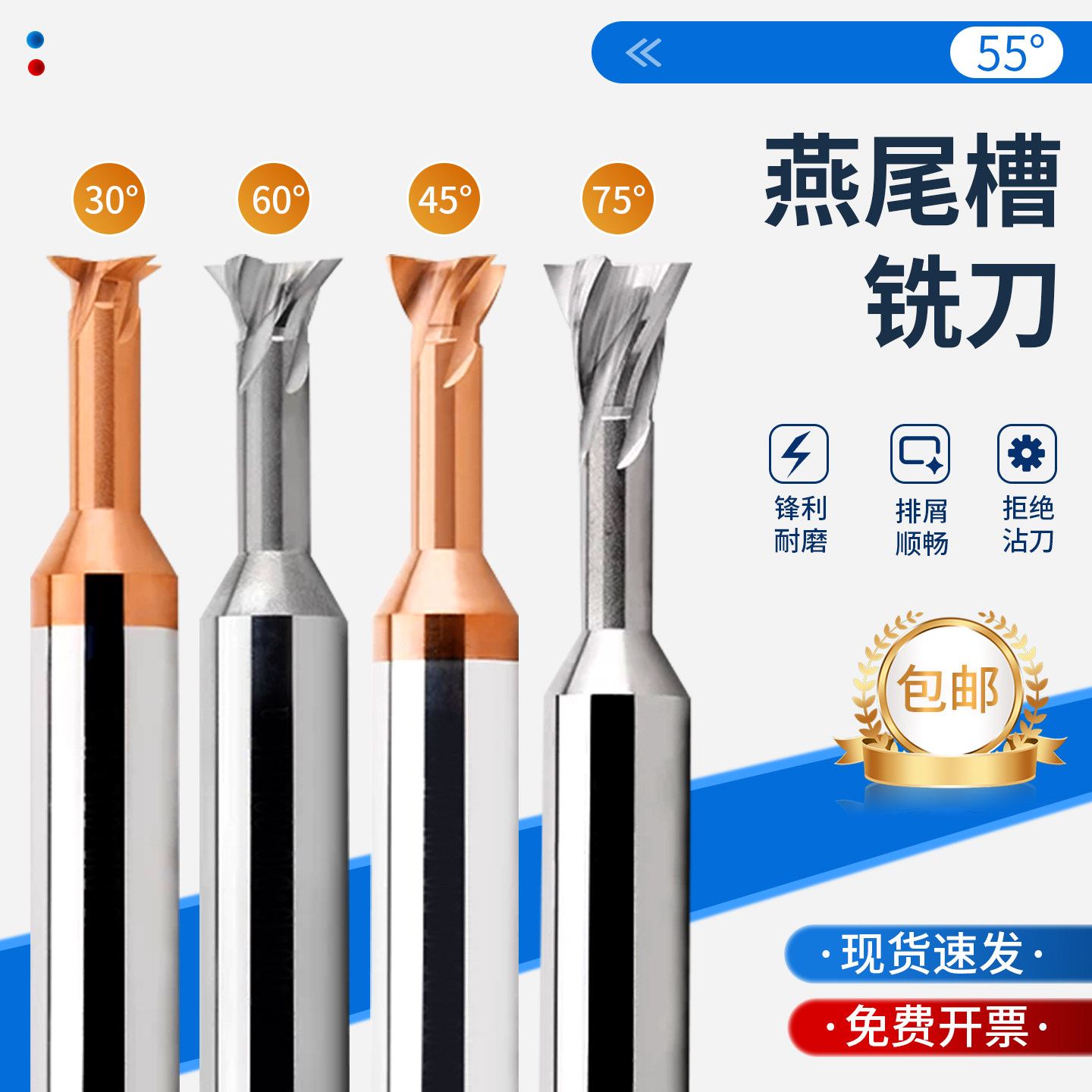 钨钢燕尾槽铣刀55度整体硬质合金30°45°60度75度古铜反倒角铣刀,五金/工具,键槽铣刀,淘宝优惠券,粉丝福利购,淘宝优惠卷