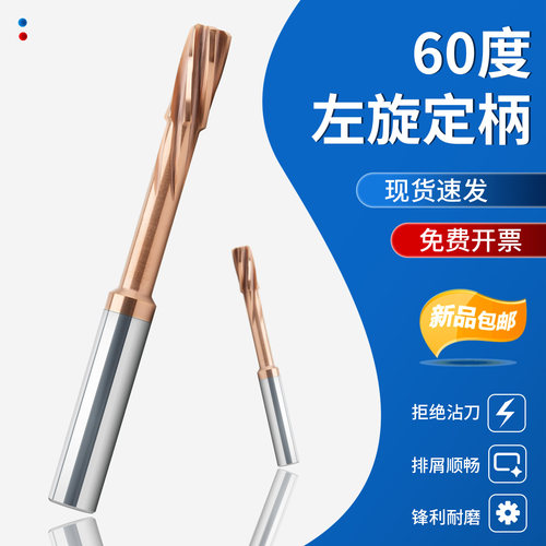 钨钢铰刀高精度钢用左旋定柄铰刀