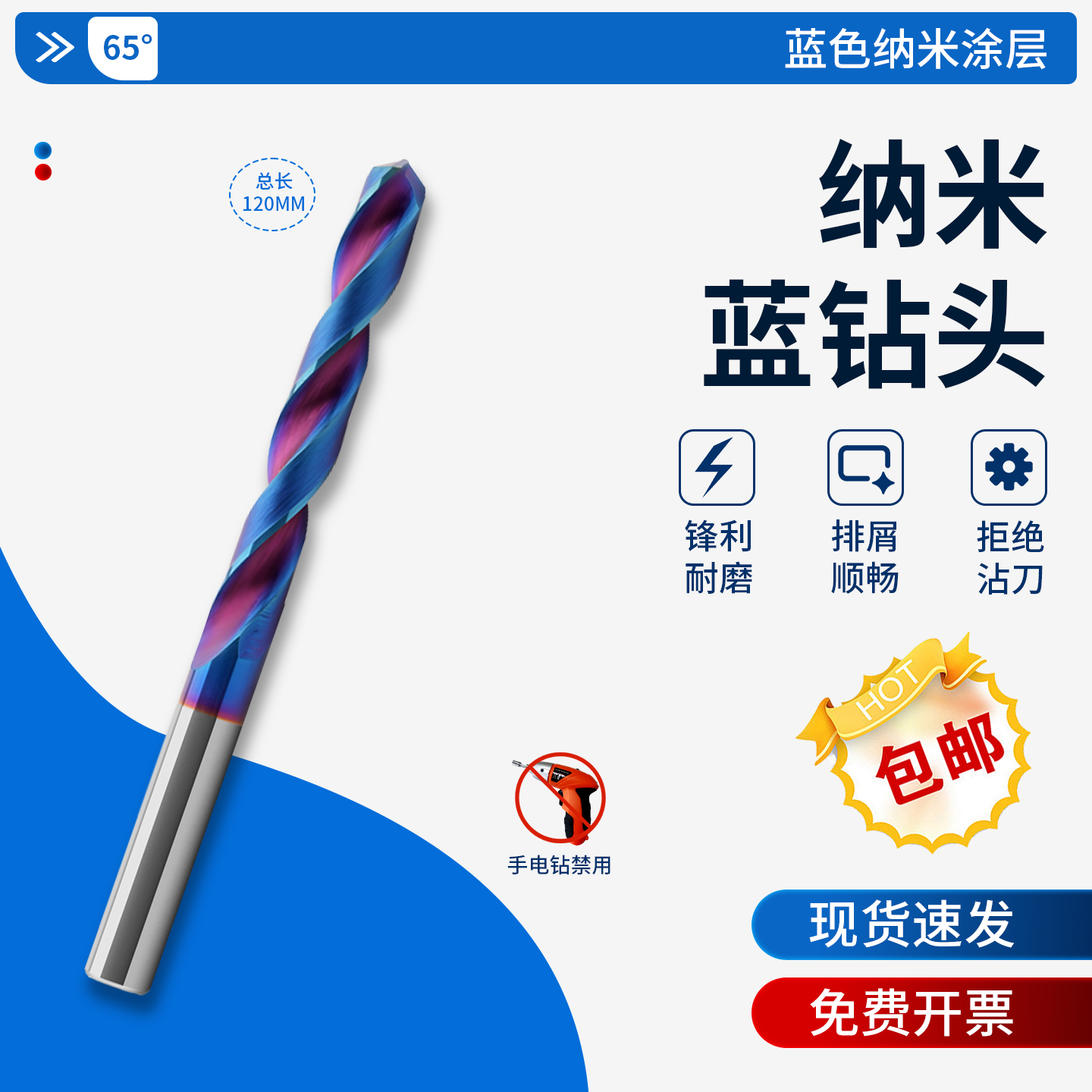 铝用钨钢钻头65度加长直柄120mm麻花钻2.5--20.0整体硬质合金钻头