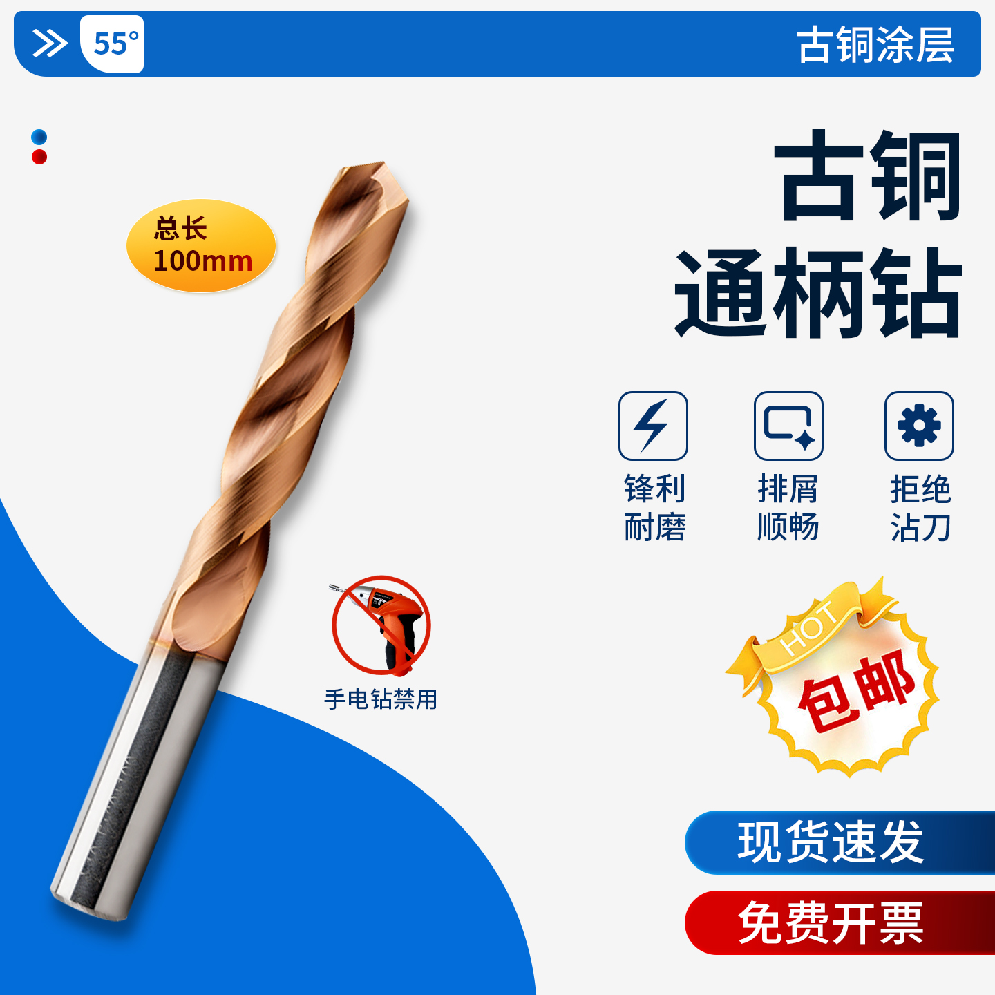 铝用钨钢钻头100mm麻花钻