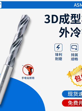 钨钢钻硬质合金3D成型槽外冷钻3.00--20.0黑色钻头数控钢用麻花钻