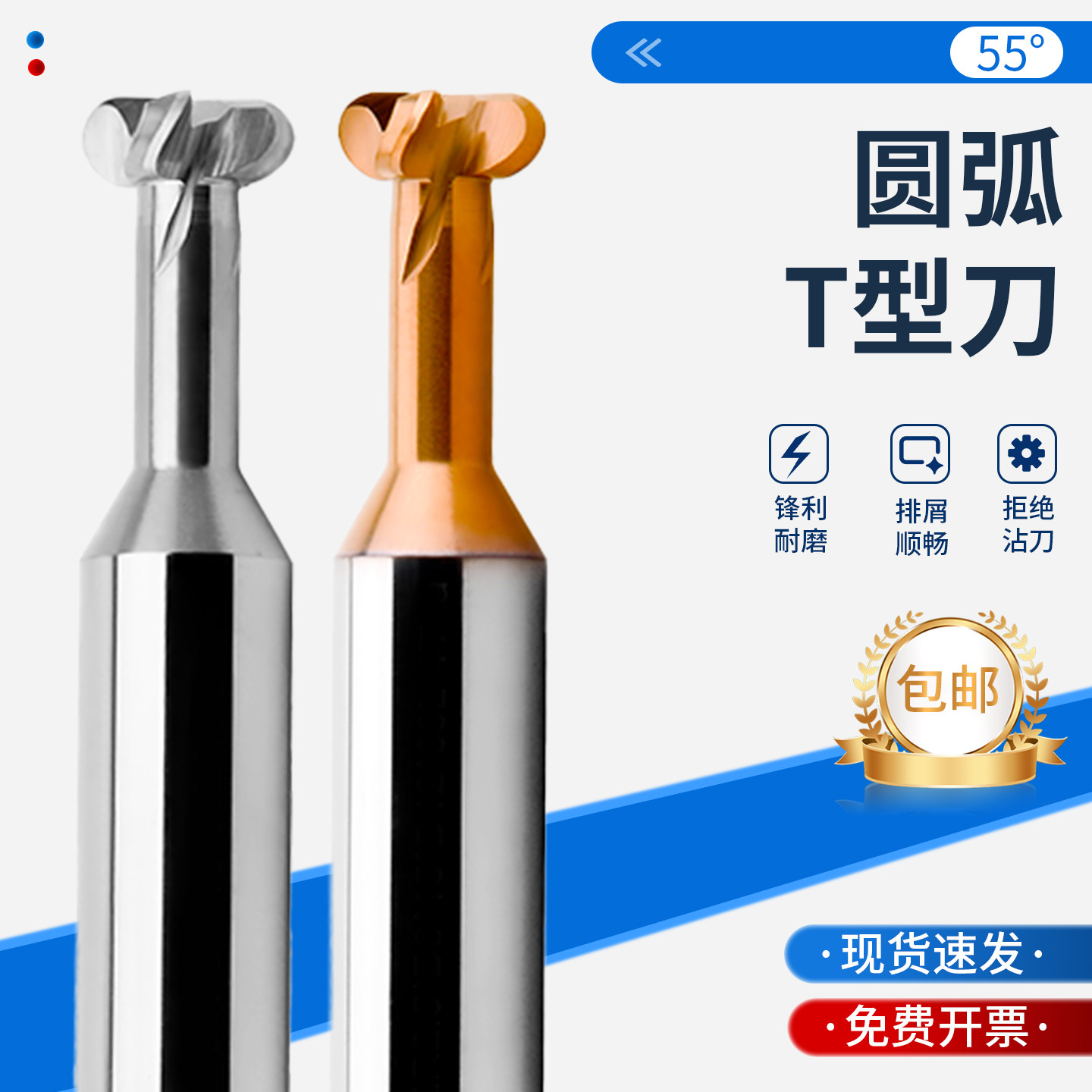 钨钢硬质合金钢用铝用55度T型R刀圆弧T型槽刀R0.5-R5涂层圆弧T刀,五金/工具,其他铣刀,淘宝优惠券,粉丝福利购,淘宝优惠卷