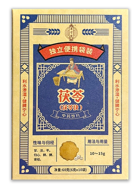 菩宁堂茯苓便携包装独立包装