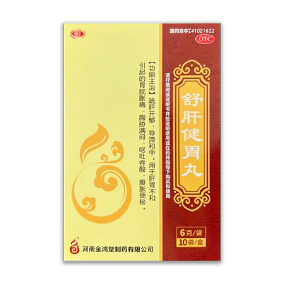 【长垣】舒肝健胃丸6g*10袋/盒