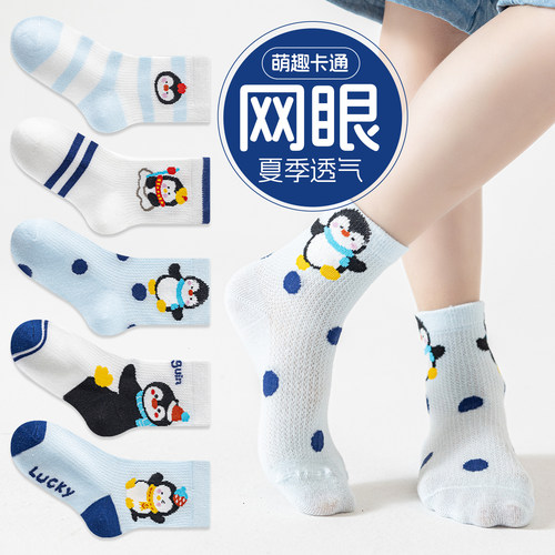 儿童袜子夏季薄款卡通企鹅