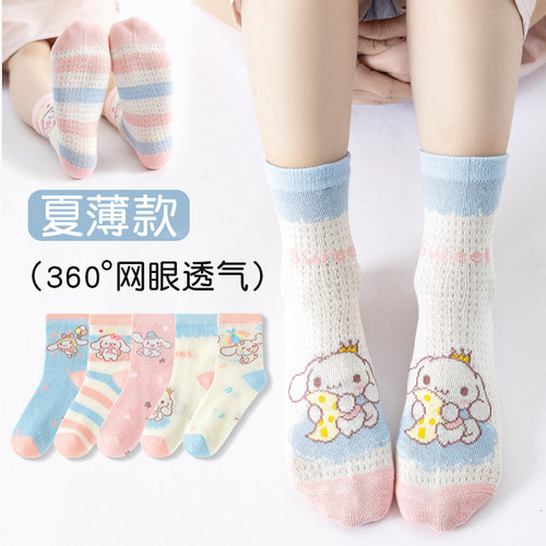 玉桂狗纯棉儿童袜子春夏网眼透气