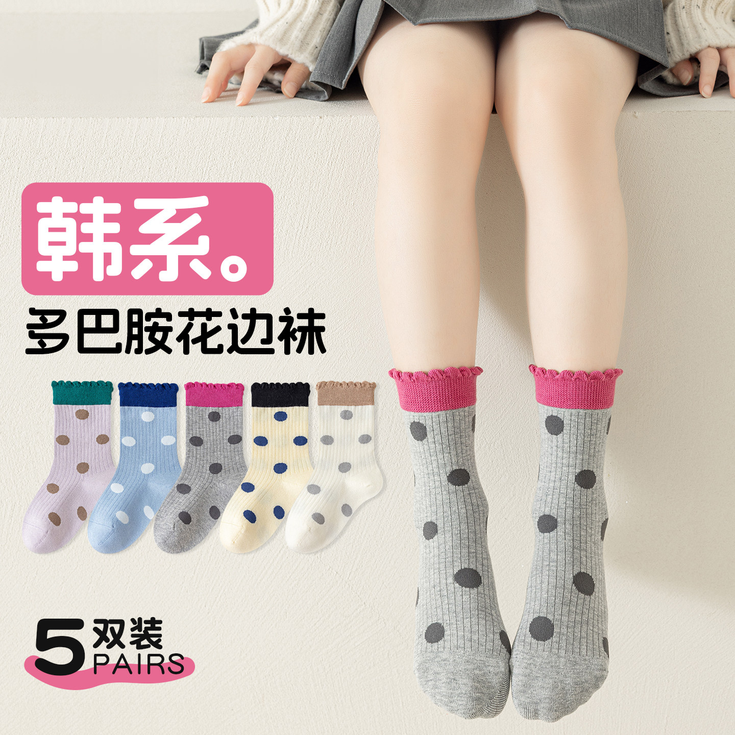 女童袜子春秋薄款纯棉儿童中筒袜女孩中大童韩系花边公主袜秋冬季