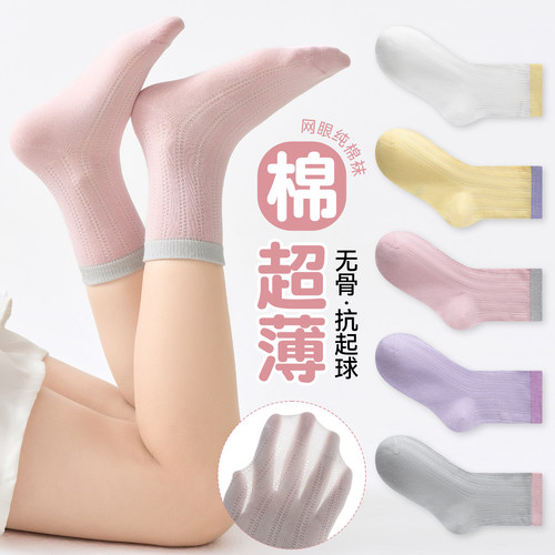 女童袜子夏季薄款透气网眼袜