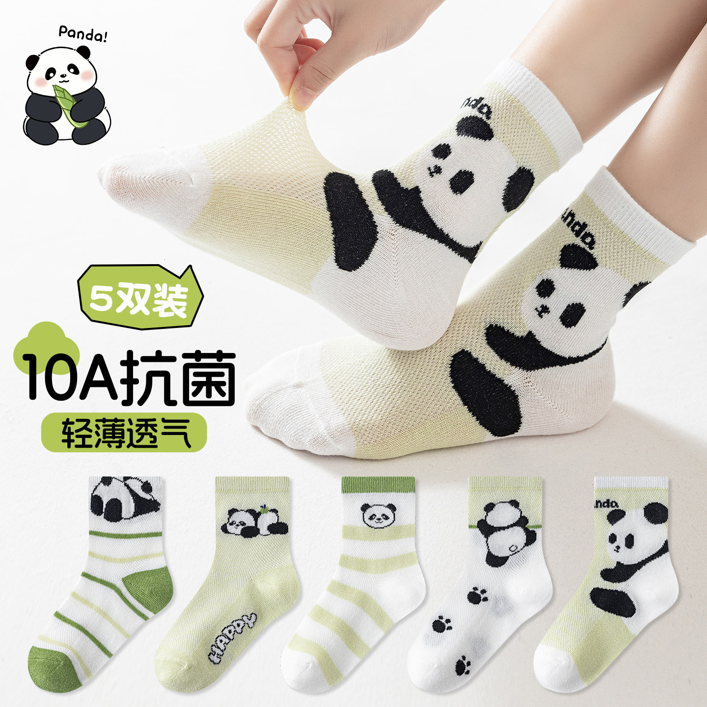 儿童袜子夏季薄款无骨夏天卡通熊猫中筒袜男童女童春夏棉袜