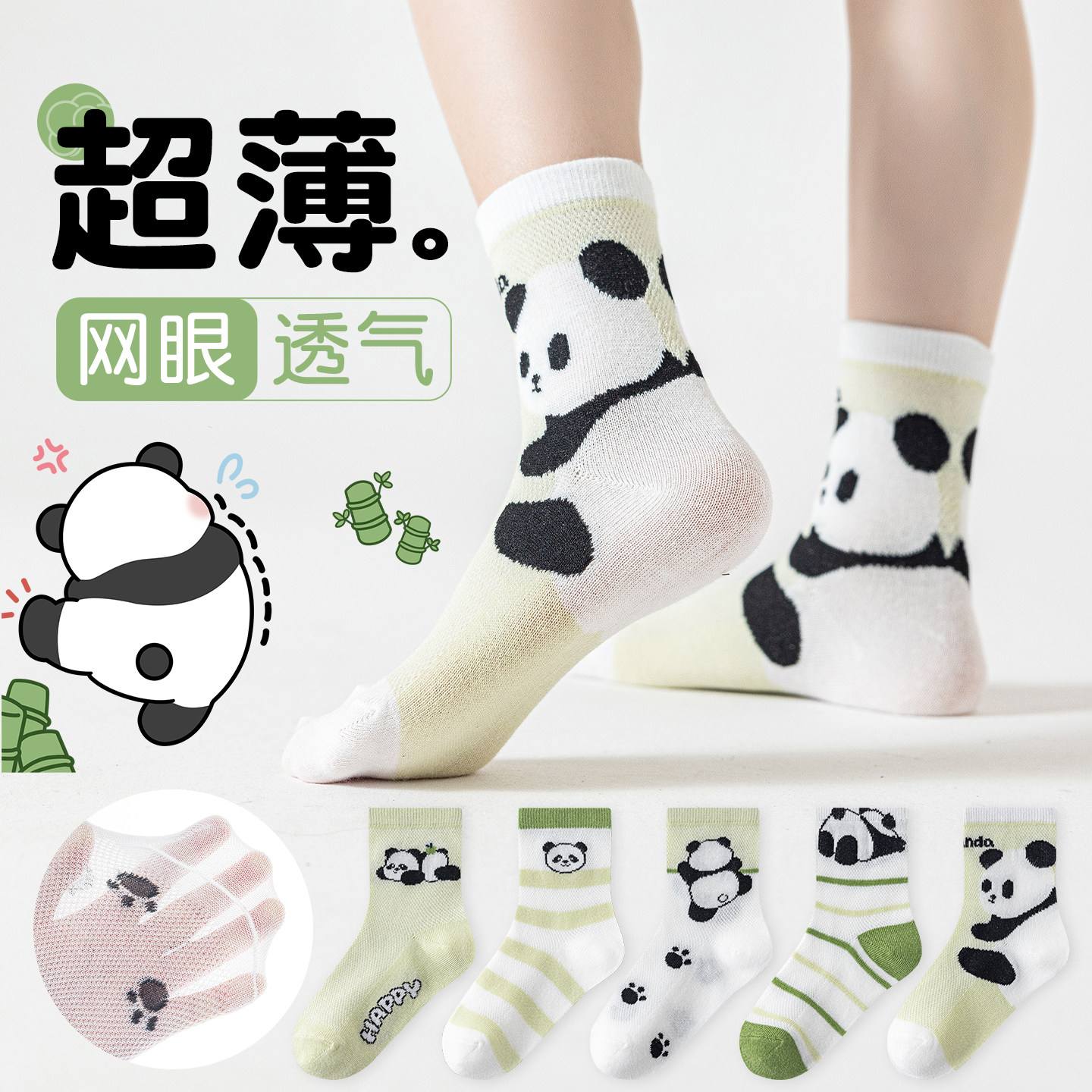 儿童袜子夏季薄款纯棉无骨夏天卡通熊猫中筒袜男童女童春夏棉袜
