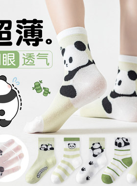 儿童袜子夏季薄款卡通熊猫