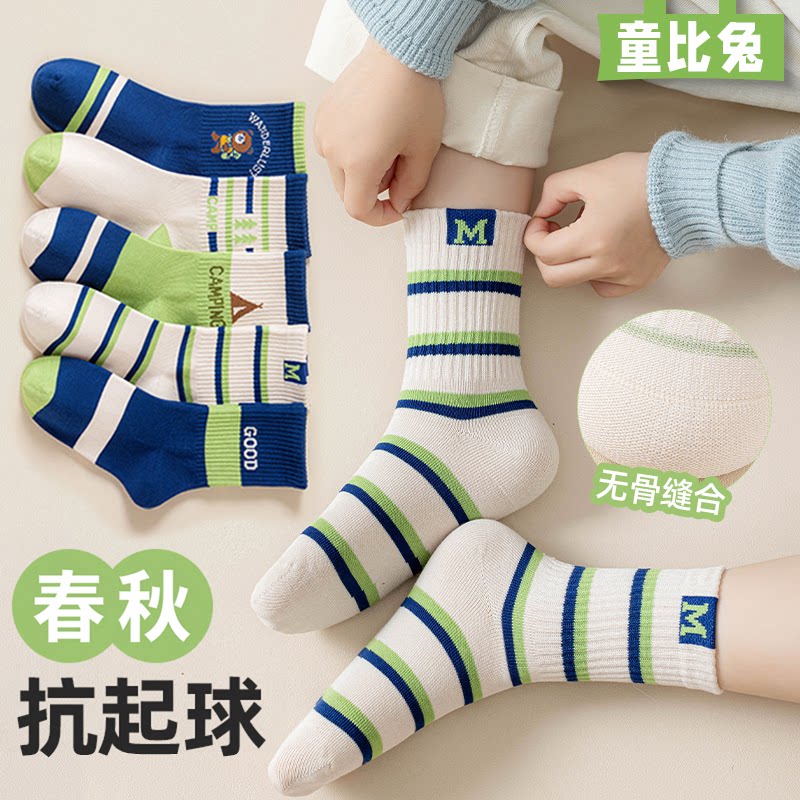 运动中筒春秋纯棉无骨儿童袜图片