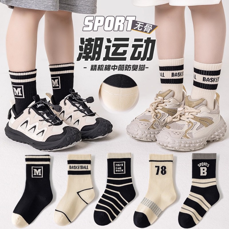男童袜子春秋纯棉运动防臭中筒袜