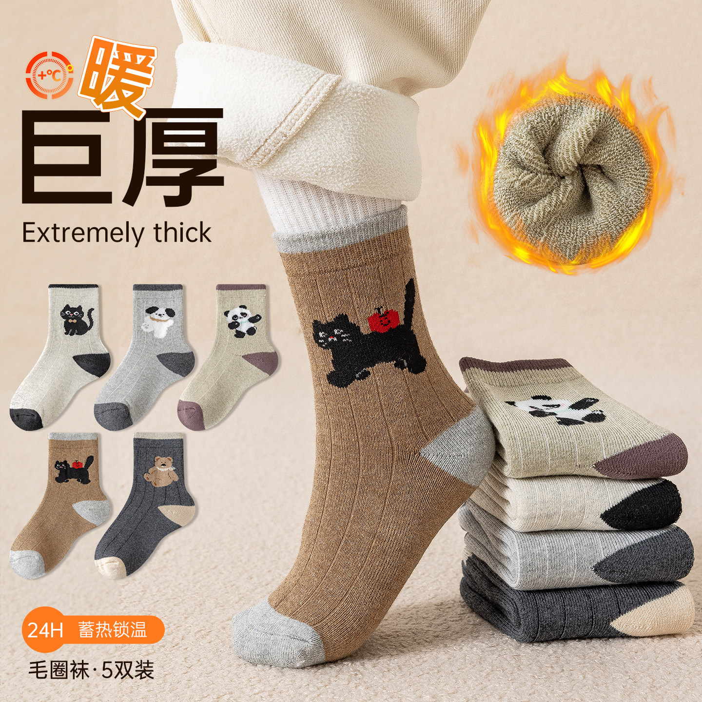 儿童袜子秋冬季加绒加厚毛圈袜冬季男童保暖中筒袜可爱卡通不硌脚,童装/婴儿装/亲子装,儿童袜子(0-16岁),淘宝优惠券,粉丝福利购,淘宝优惠卷
