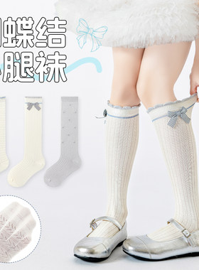 女童小腿袜桑蚕丝透气网眼袜