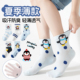 儿童袜子夏季 纯棉无骨夏天卡通企鹅中筒袜男童女童春夏棉袜 薄款