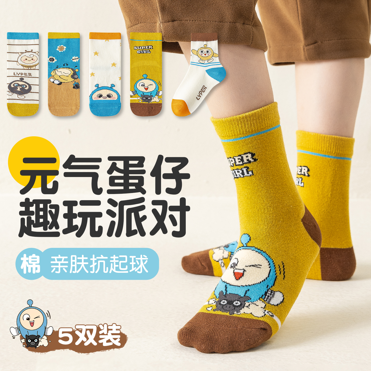 儿童袜子秋冬季蛋仔派对保暖纯棉