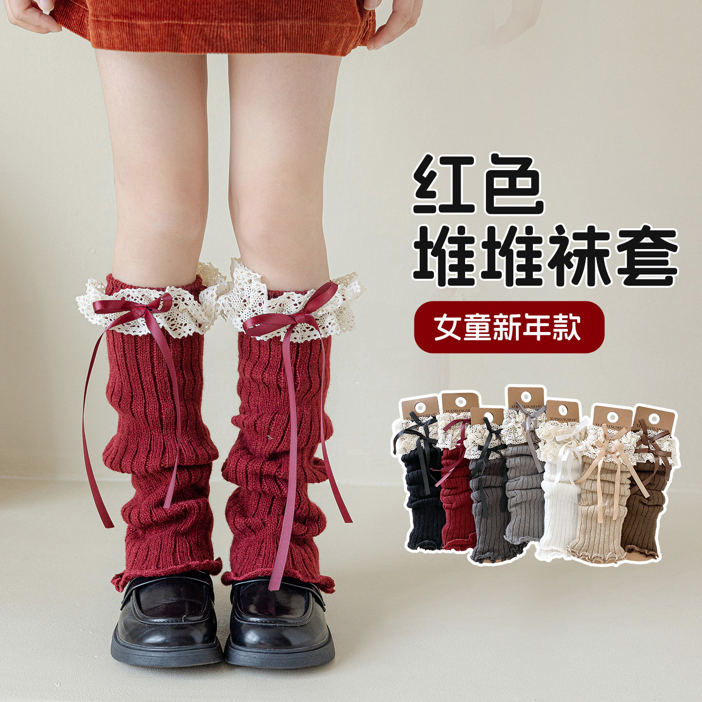 儿童新年袜套女童韩系2025年本命年红色堆堆袜秋冬女孩保暖袜套,童装/婴儿装/亲子装,儿童袜子(0-16岁),淘宝优惠券,粉丝福利购,淘宝优惠卷