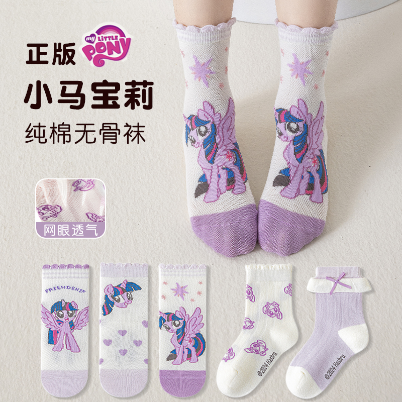 小馬寶莉襪子女童夏季薄款純棉無骨中大童女孩網(wǎng)眼兒童透氣卡通襪