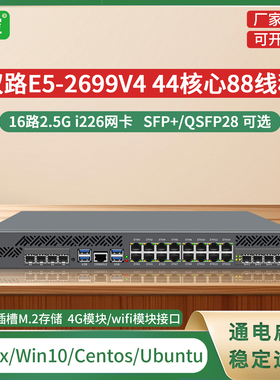 倍控双路E5软路由服务器ros多线路1U机架式工控机linux ubuntu centos 44核心 网关 100G 10G万兆光口工作站