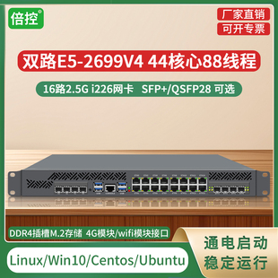 centos ubuntu 44核心 网关 10G万兆光口工作站 倍控双路E5软路由服务器ros多线路1U机架式 100G 工控机linux
