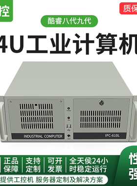 倍控i3-12100 i7-14700 i9-12900工控机酷睿4U机架式GPU服务器IPC-610H电脑视觉B760 B360 linux centos ros
