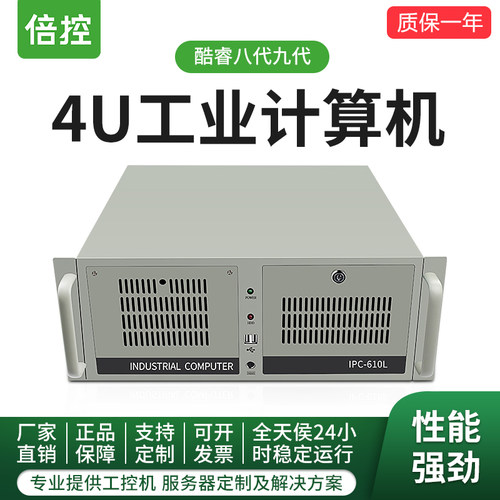 工控机B760工业电脑win10串口卡