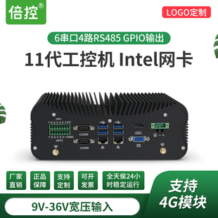 倍控工控主机i7酷睿1165G7微型i5双网六串1135G7低功耗7200u无风扇嵌入式 宽压供电9V36V迷你电脑linux小盒子