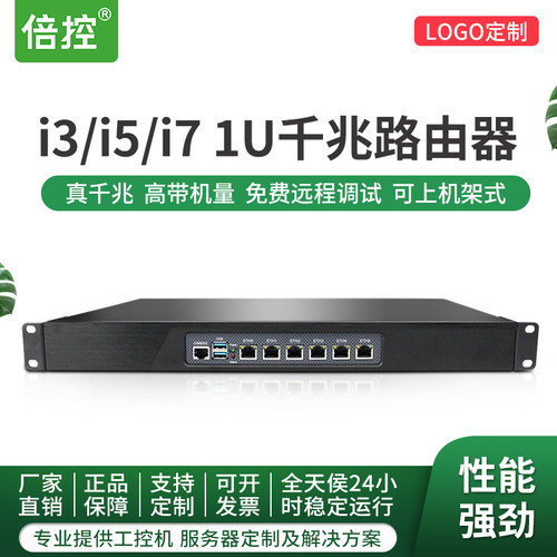 1U机架式软路由倍控ROSLINUX