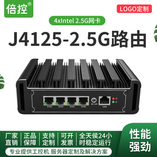 centos云计算终端服务器 N100电脑2.5G迷你主机无风扇被动散热爱快linux J4125四核四线程4网卡I226 倍控G31