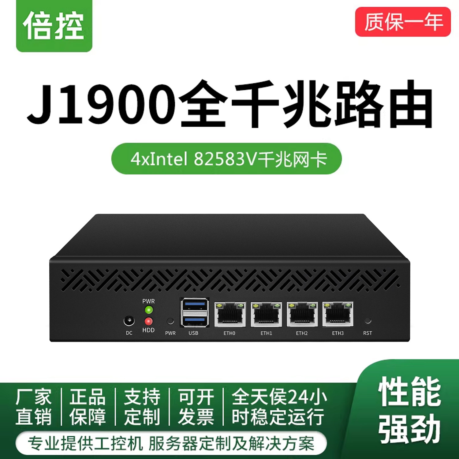 倍控J1900四网口千兆软路由PVE虚拟机路由器N2840派网家用企业办公出租房小区宽带linux centos