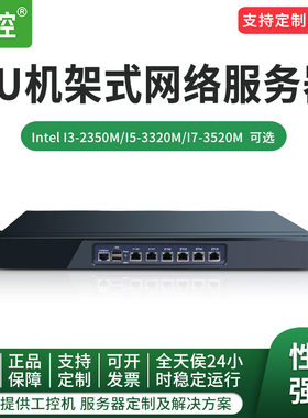 倍控软路由酷睿I3I5I7三代多网口千兆网卡1U服务器机架式视觉工控机网络相机维盟ROS乌班图 Linux i3-3110m