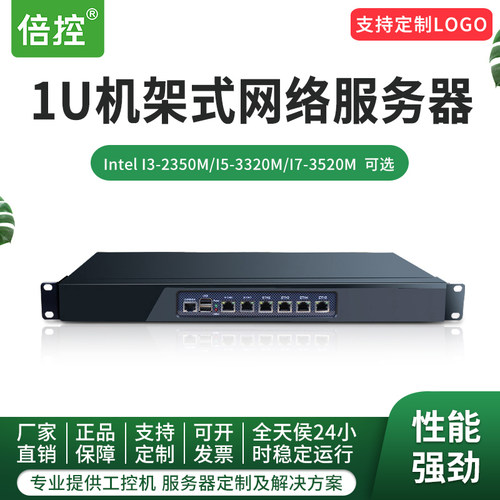 1U工控机倍控软路由linux服务器
