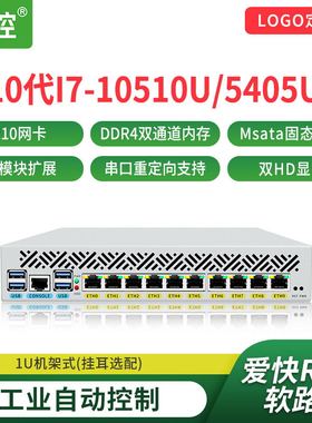 倍控10代工控机i3多网卡i210网口i7-10510u相机视觉检测ethercat协议电脑软路由ROS派网linux维盟ubuntu