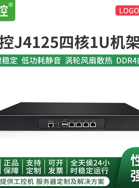 倍控J4125路由器工控整机四4网千兆N2600整机低功耗GPIO小型企业网吧j1900 防火墙上网行为管理LINUX