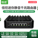 7100U 倍控J4125软路由四核6六口ROS爱快5205U赛扬千兆I211低功耗工控机I210网卡无风扇迷你主机工业控制I3