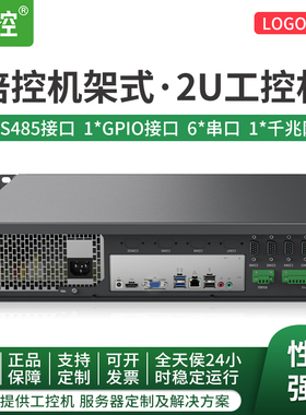 倍控J4125四核2U机架式工业电脑主机酷睿I7I5I3服务器单网双网6COM口RS232可选485产线控制linux/WIN10/7/XP