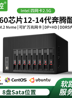 倍控Q670主板服务器八8盘位B760芯片12代14代奔腾酷睿万兆光口软路由cdn电脑NAS网络存储linux虚拟机raid pve