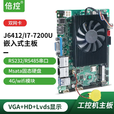 3.5英寸lvds屏edp工控主板i