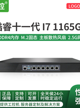 倍控I7-1195G7酷睿11代1U机架式工控机路由器维盟EXSI虚拟服务器J6412四核2.5G网卡LINUX centos ubuntu
